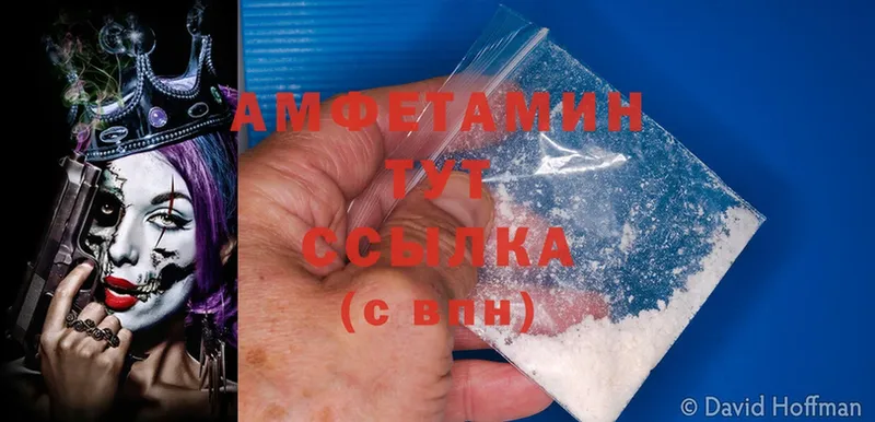 Amphetamine 97% Апшеронск