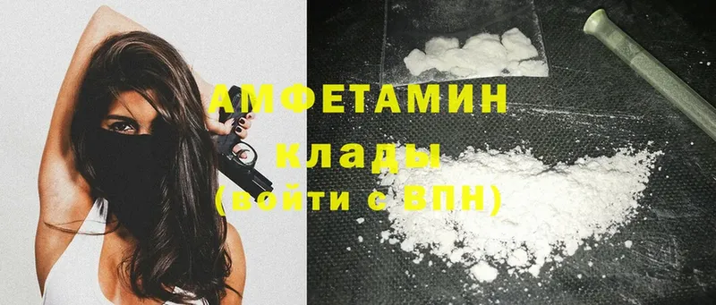 Amphetamine 97%  kraken   Апшеронск 