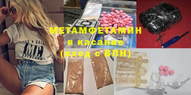 МЕТАМФЕТАМИН витя  как найти закладки  Апшеронск 